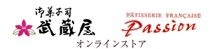 武蔵屋・Passionホームページ