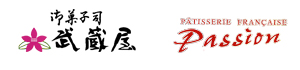福岡県豊前市で和菓子・ケーキなら武蔵屋・パッションへお越しください。好評のスイーツ・デザートは併設のカフェや通販でもお楽しみいただけます
